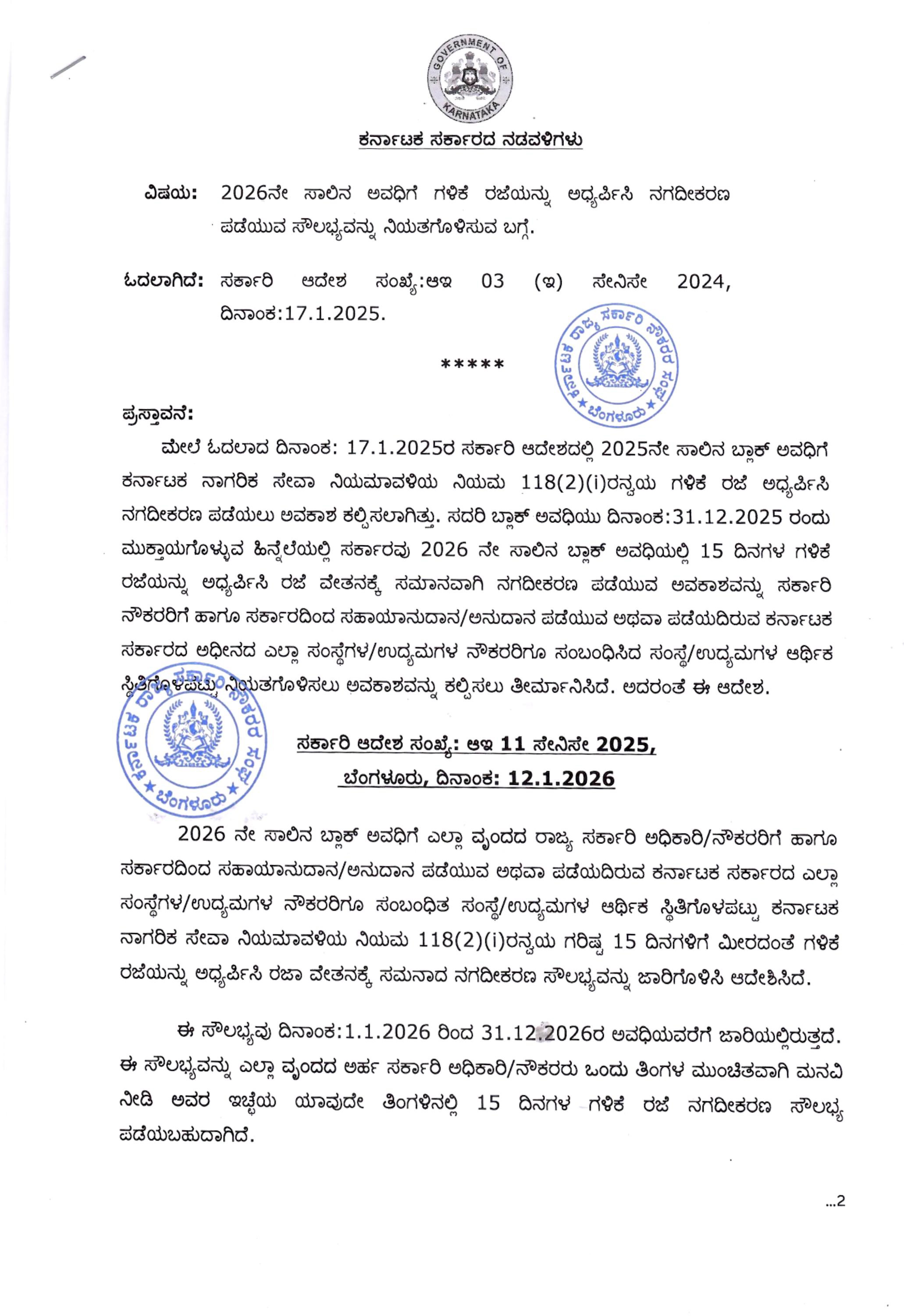 2026 EL Encashment Page 1